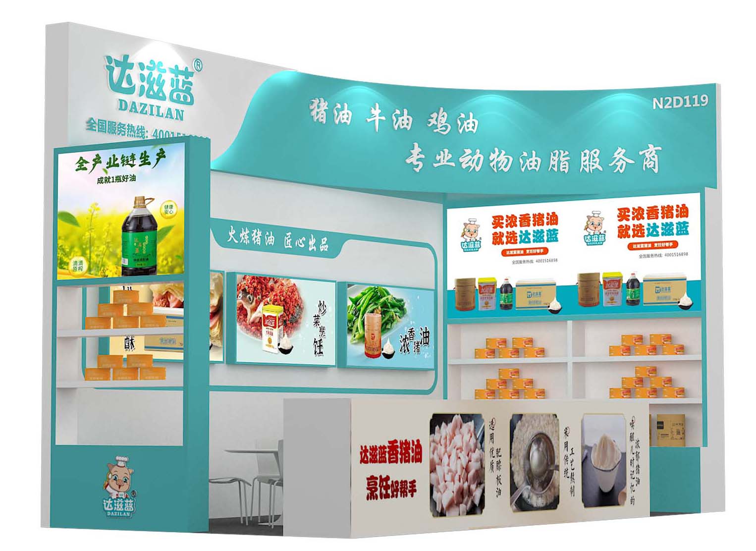 【特装欣赏合集一】 第14届歌华食材展将于8月23-25日亮相上海新国际博览中心(图41)