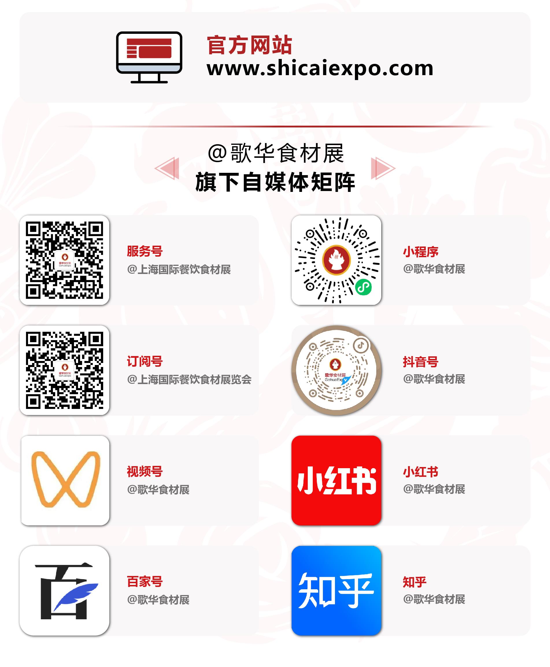 新媒体矩阵（最新版）.jpg