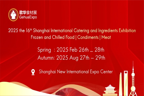 Benefit customers!Serve market! 2025 Gehua Spring Food Exhibition launched!