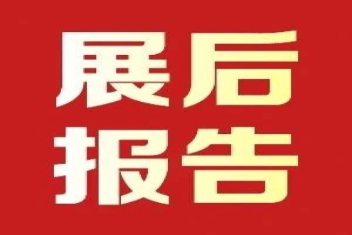 2024第15届上海国际餐饮食材展览会【展后报告】