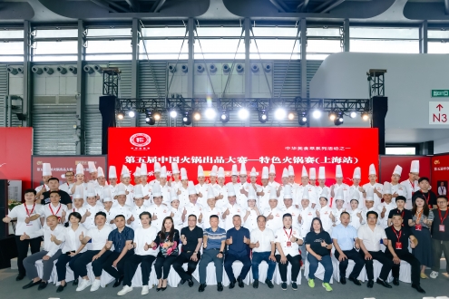 关于举办第六届火锅出品大赛——特色火锅赛（上海站）的通知