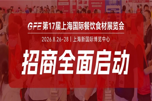好食材需要好生意！2026歌华食材展展位销售『全面启动』，即刻抢定商机！