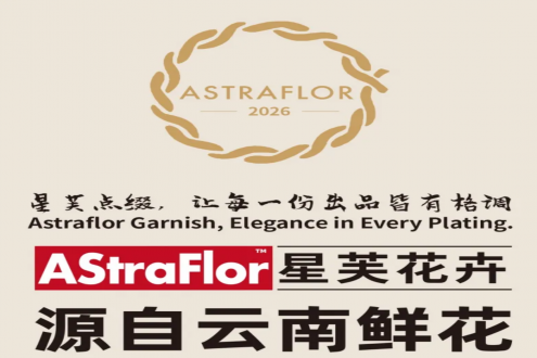让鲜花，为美食增色，为酒店添彩
