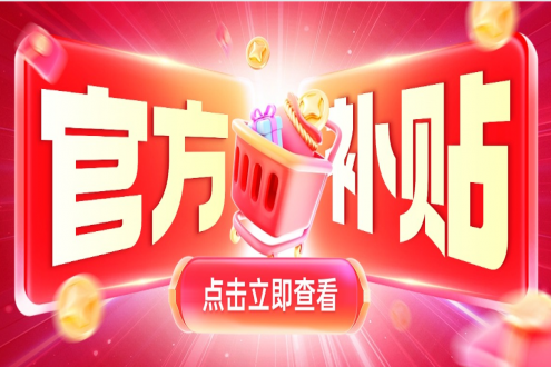 盟友云🤝上海食材展，住宿福利已就位，8月26-28日上海见！