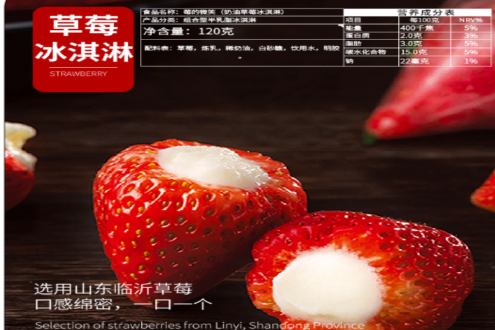 真水果，真果肉，低脂又健康