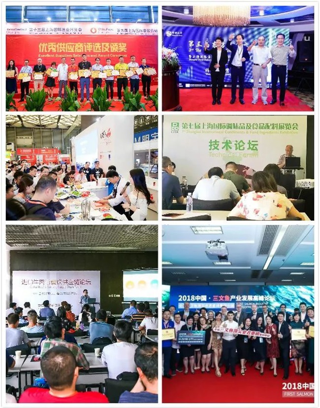 2019第十届上海国际餐饮食材展览会招商【正式启动】(图3)