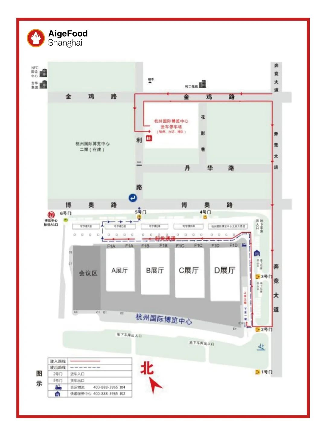 【展商须知】杭州食材展展商报到须知及防疫指南(图7)