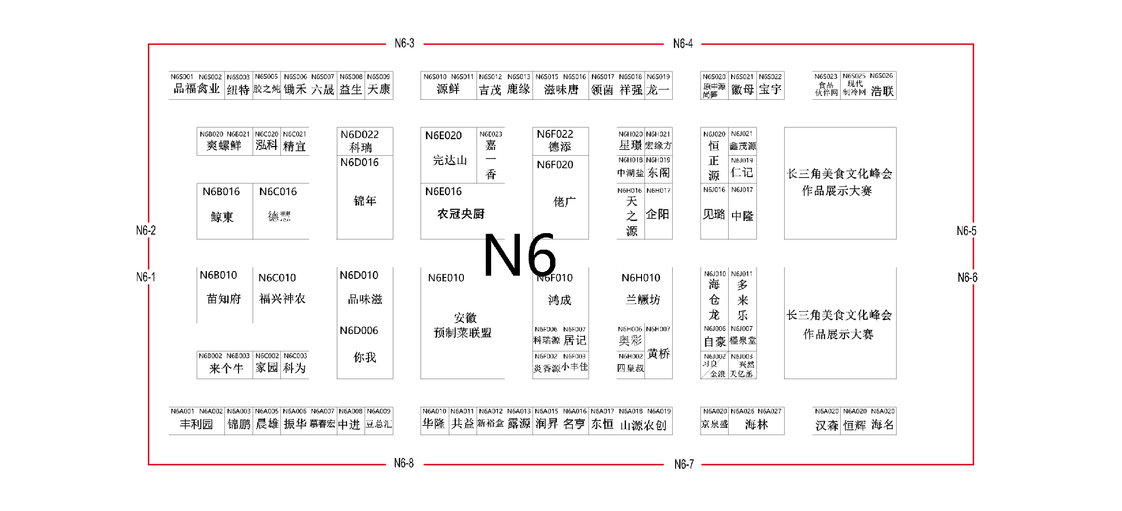 2023第14届上海国际餐饮食材展览会【参观指南】，附展商名录(图8)