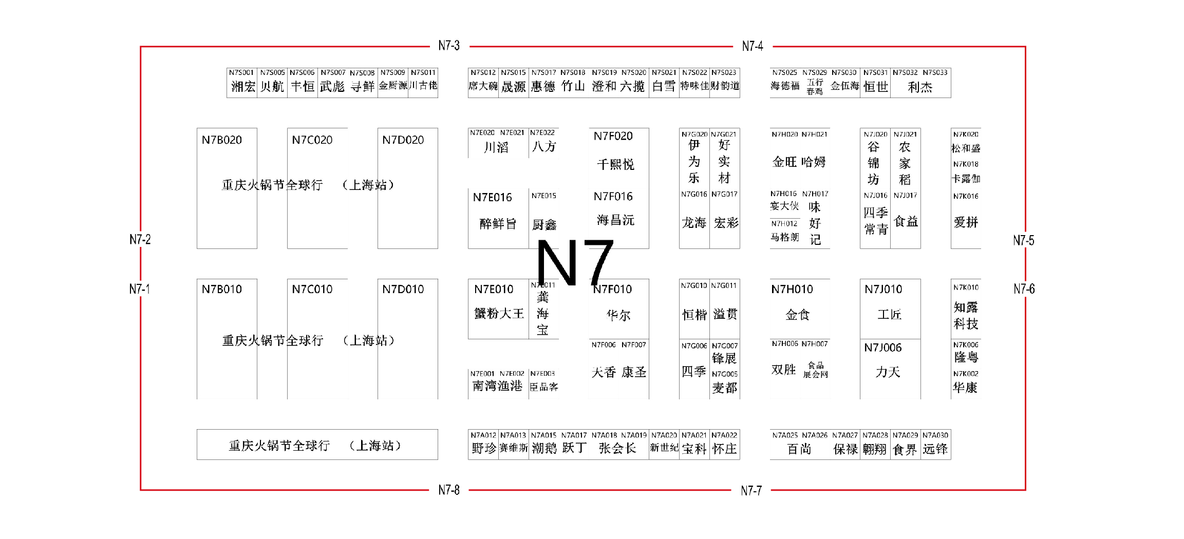 2023第14届上海国际餐饮食材展览会【参观指南】，附展商名录(图9)