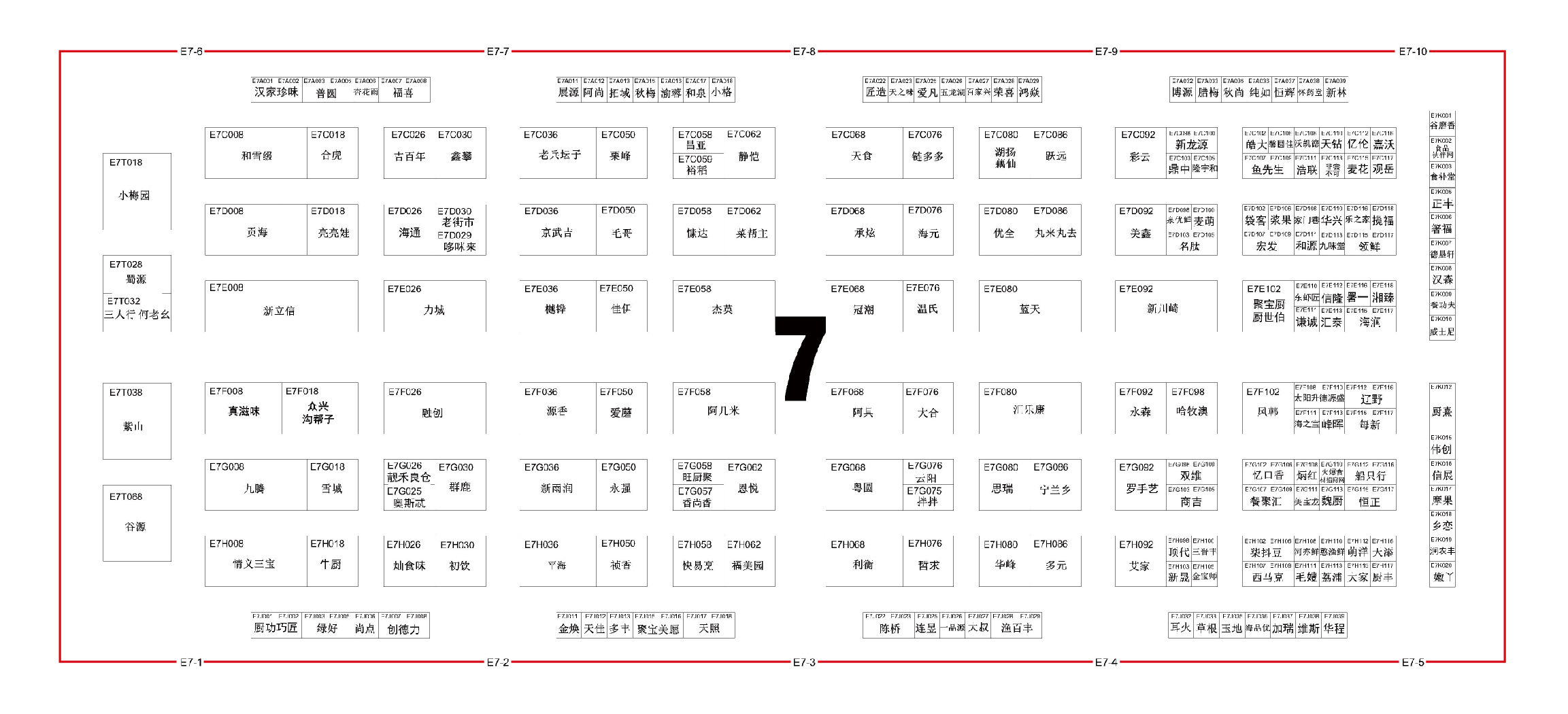 2023第14届上海国际餐饮食材展览会【参观指南】，附展商名录(图16)