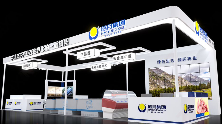 【特装欣赏合集一】 第14届歌华食材展将于8月23-25日亮相上海新国际博览中心(图1)