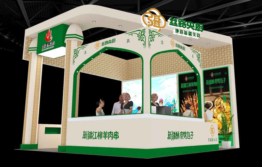 【特装欣赏合集一】 第14届歌华食材展将于8月23-25日亮相上海新国际博览中心(图4)