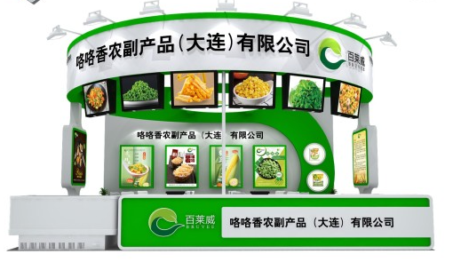 【特装欣赏合集一】 第14届歌华食材展将于8月23-25日亮相上海新国际博览中心(图11)
