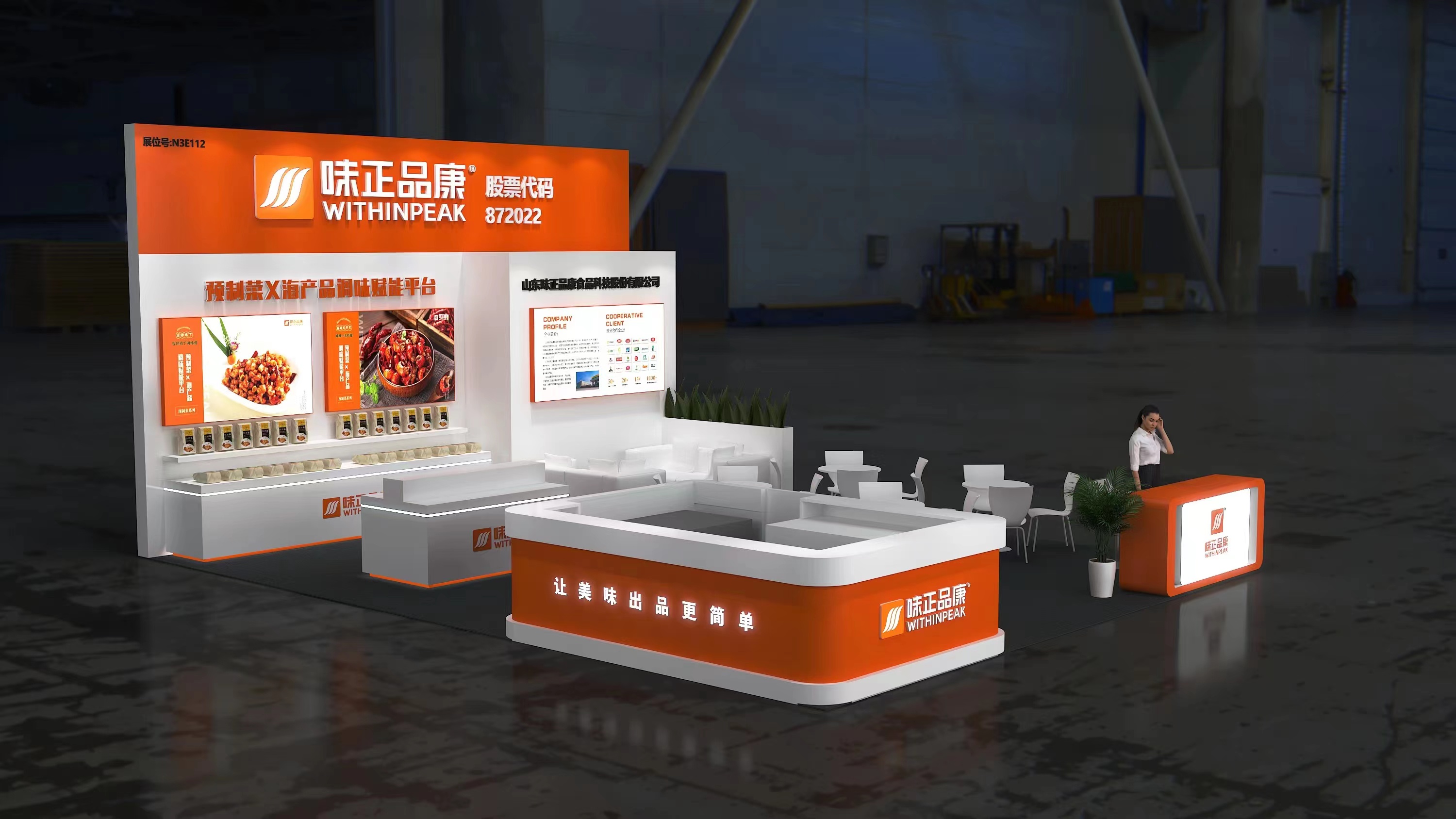 【特装欣赏合集一】 第14届歌华食材展将于8月23-25日亮相上海新国际博览中心(图18)