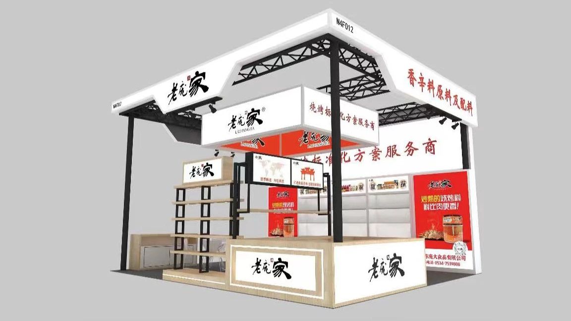 【特装欣赏合集一】 第14届歌华食材展将于8月23-25日亮相上海新国际博览中心(图21)