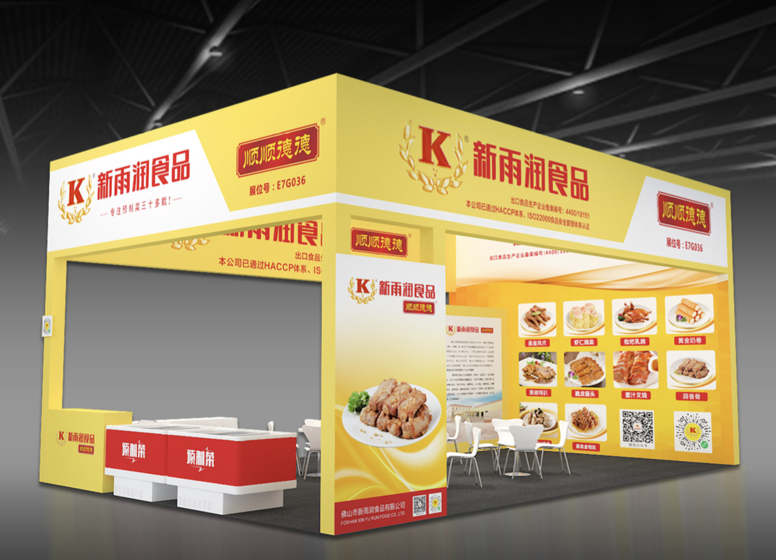 【特装欣赏合集一】 第14届歌华食材展将于8月23-25日亮相上海新国际博览中心(图22)