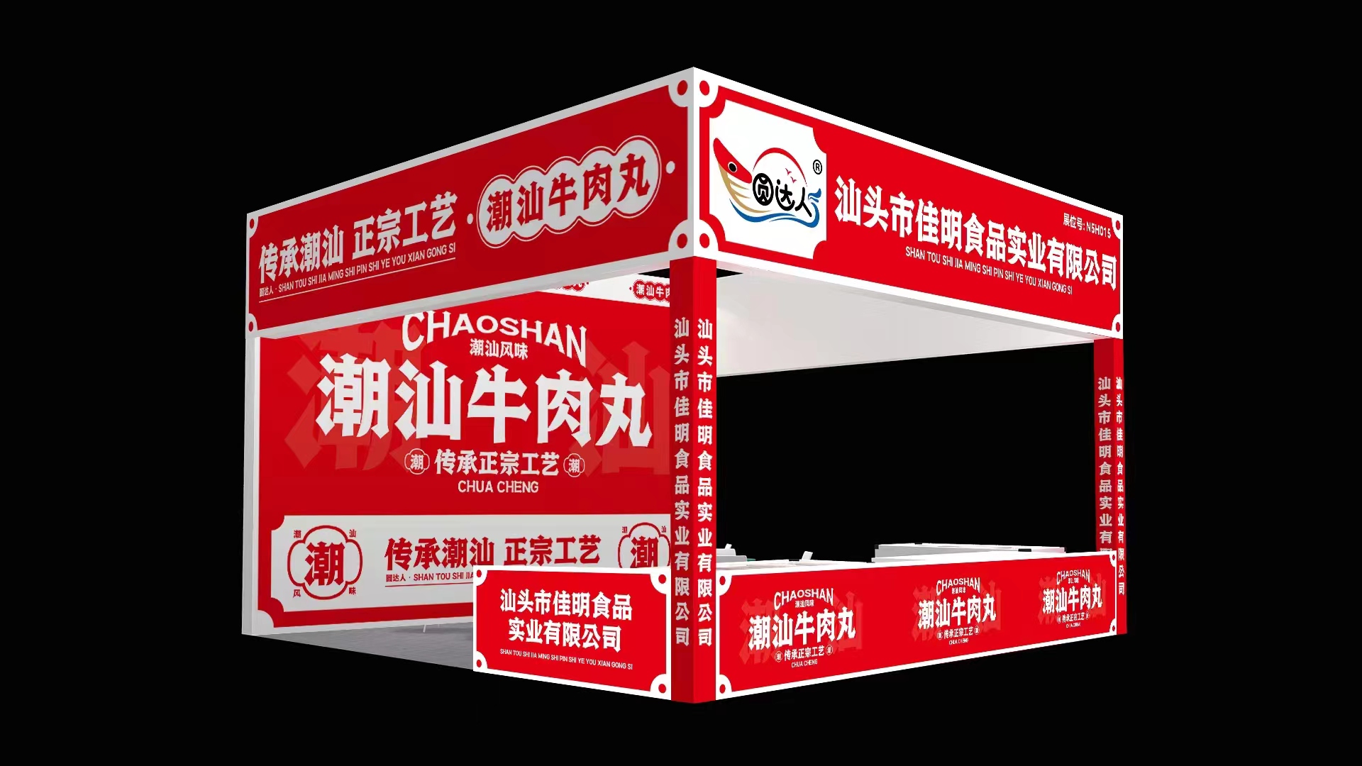 【特装欣赏合集一】 第14届歌华食材展将于8月23-25日亮相上海新国际博览中心(图26)