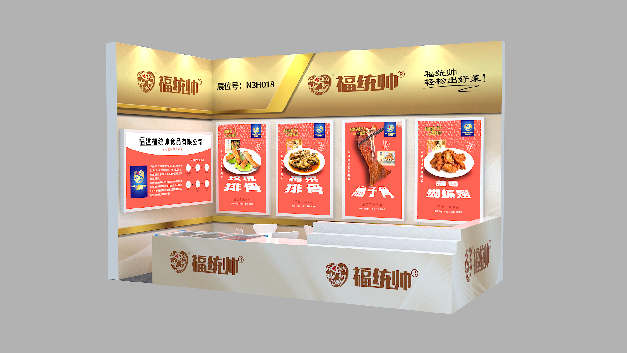 【特装欣赏合集一】 第14届歌华食材展将于8月23-25日亮相上海新国际博览中心(图30)