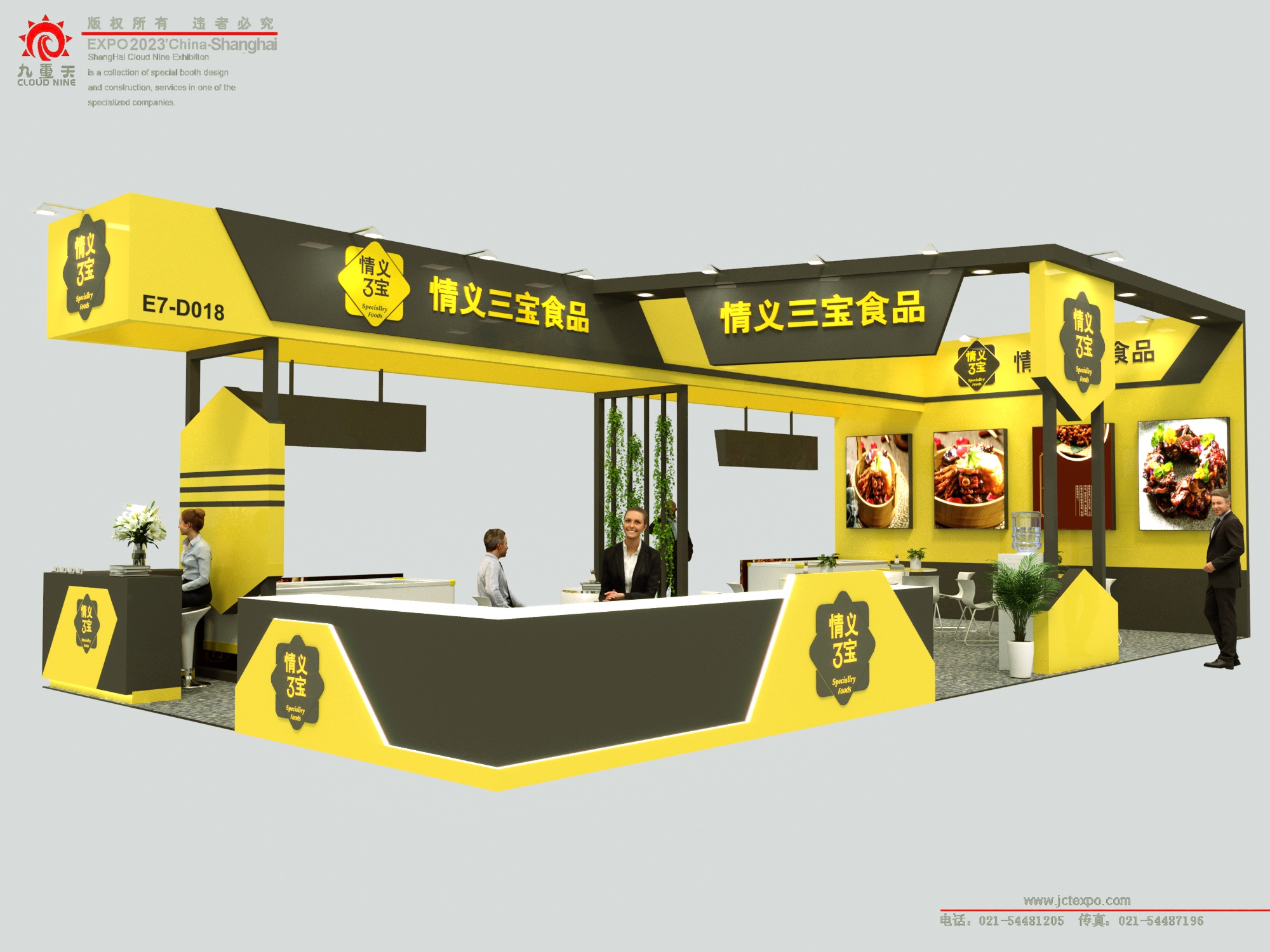 【特装欣赏合集一】 第14届歌华食材展将于8月23-25日亮相上海新国际博览中心(图35)