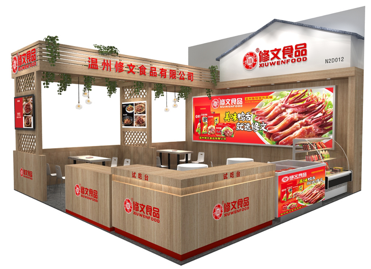 【特装欣赏合集一】 第14届歌华食材展将于8月23-25日亮相上海新国际博览中心(图44)