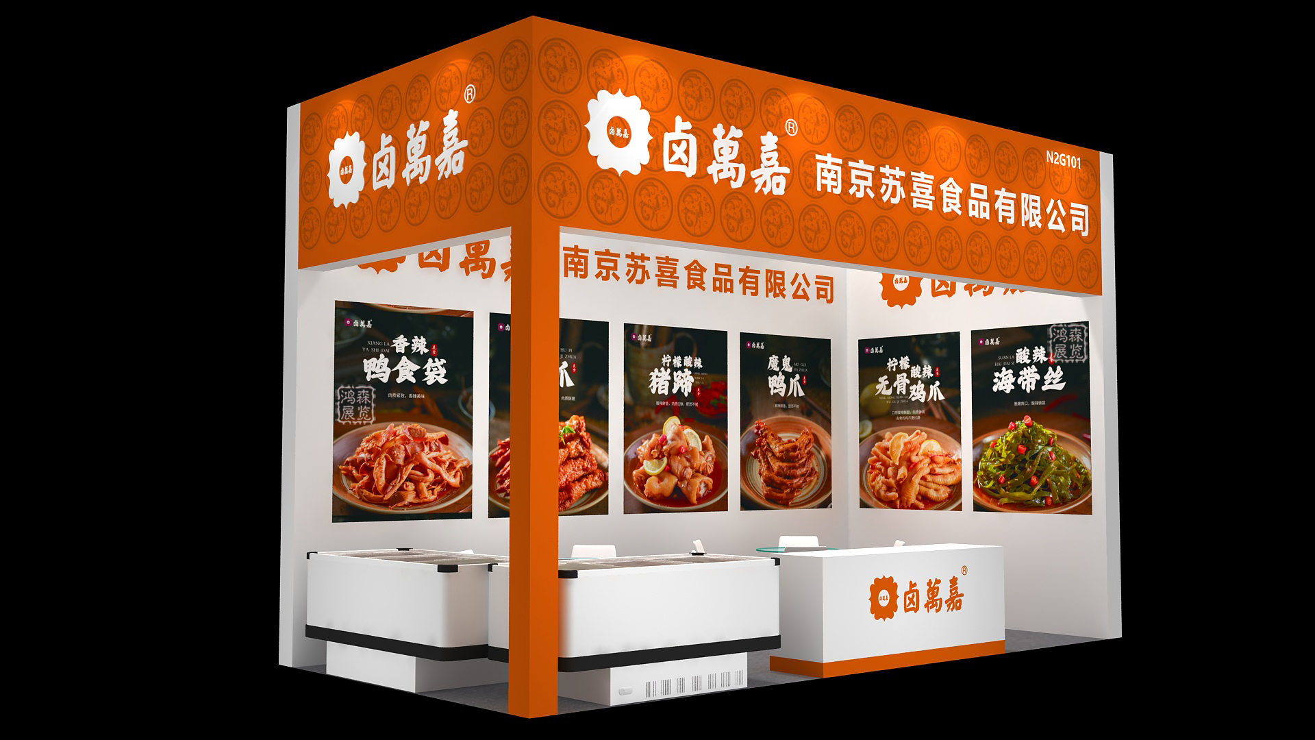 【特装欣赏合集一】 第14届歌华食材展将于8月23-25日亮相上海新国际博览中心(图49)