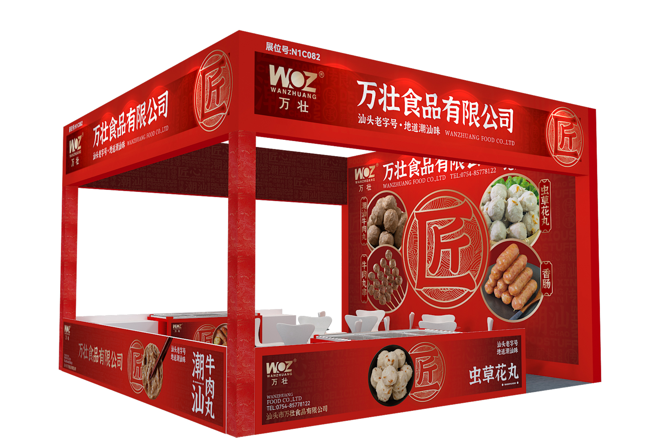【特装欣赏合集一】 第14届歌华食材展将于8月23-25日亮相上海新国际博览中心(图55)