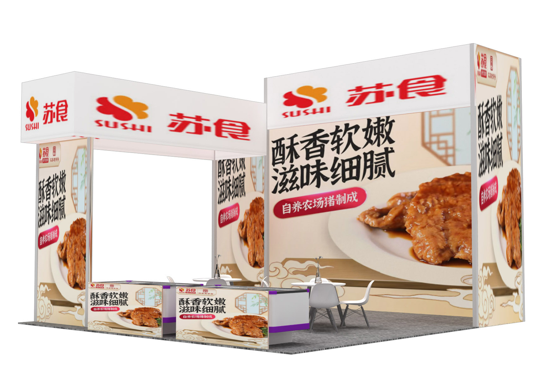 【特装欣赏合集一】 第14届歌华食材展将于8月23-25日亮相上海新国际博览中心(图60)