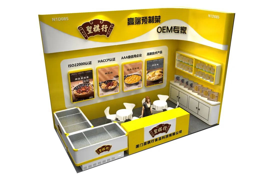 【特装欣赏合集一】 第14届歌华食材展将于8月23-25日亮相上海新国际博览中心(图62)