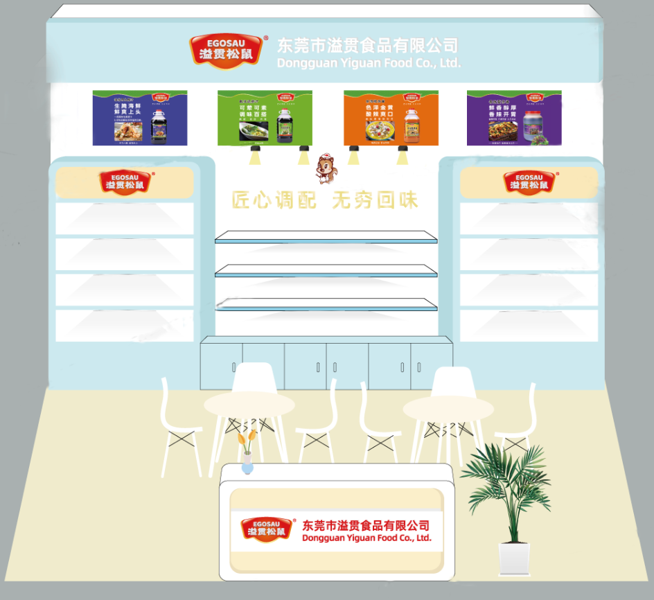 【特装欣赏合集一】 第14届歌华食材展将于8月23-25日亮相上海新国际博览中心(图75)