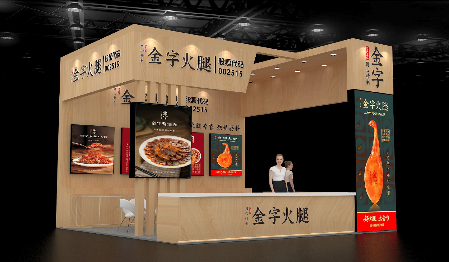 【特装欣赏合集二】 第14届歌华食材展将于8月23-25日亮相上海新国际博览中心(图2)