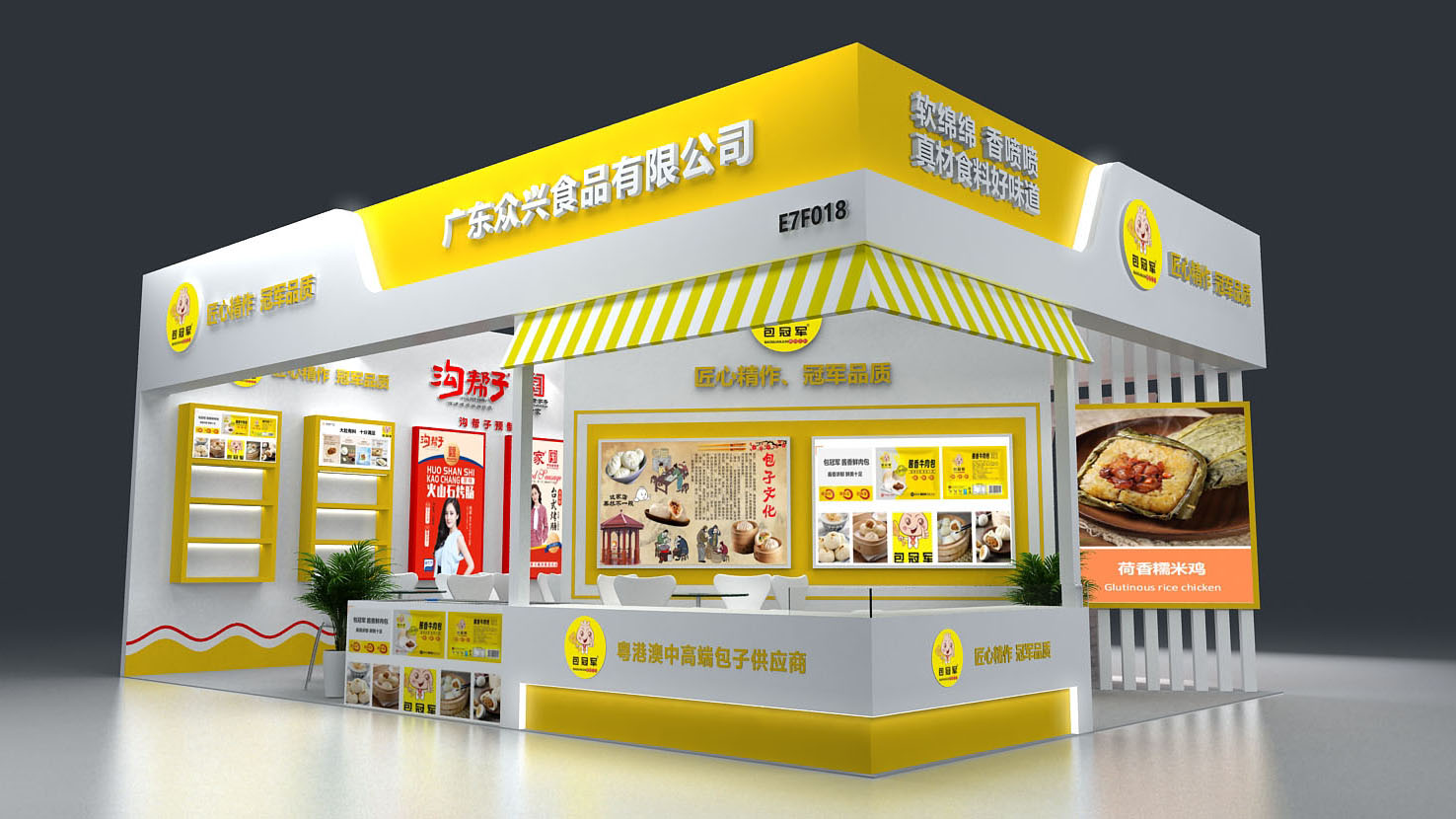 【特装欣赏合集二】 第14届歌华食材展将于8月23-25日亮相上海新国际博览中心(图9)