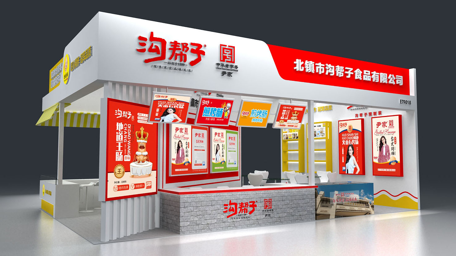 【特装欣赏合集二】 第14届歌华食材展将于8月23-25日亮相上海新国际博览中心(图10)
