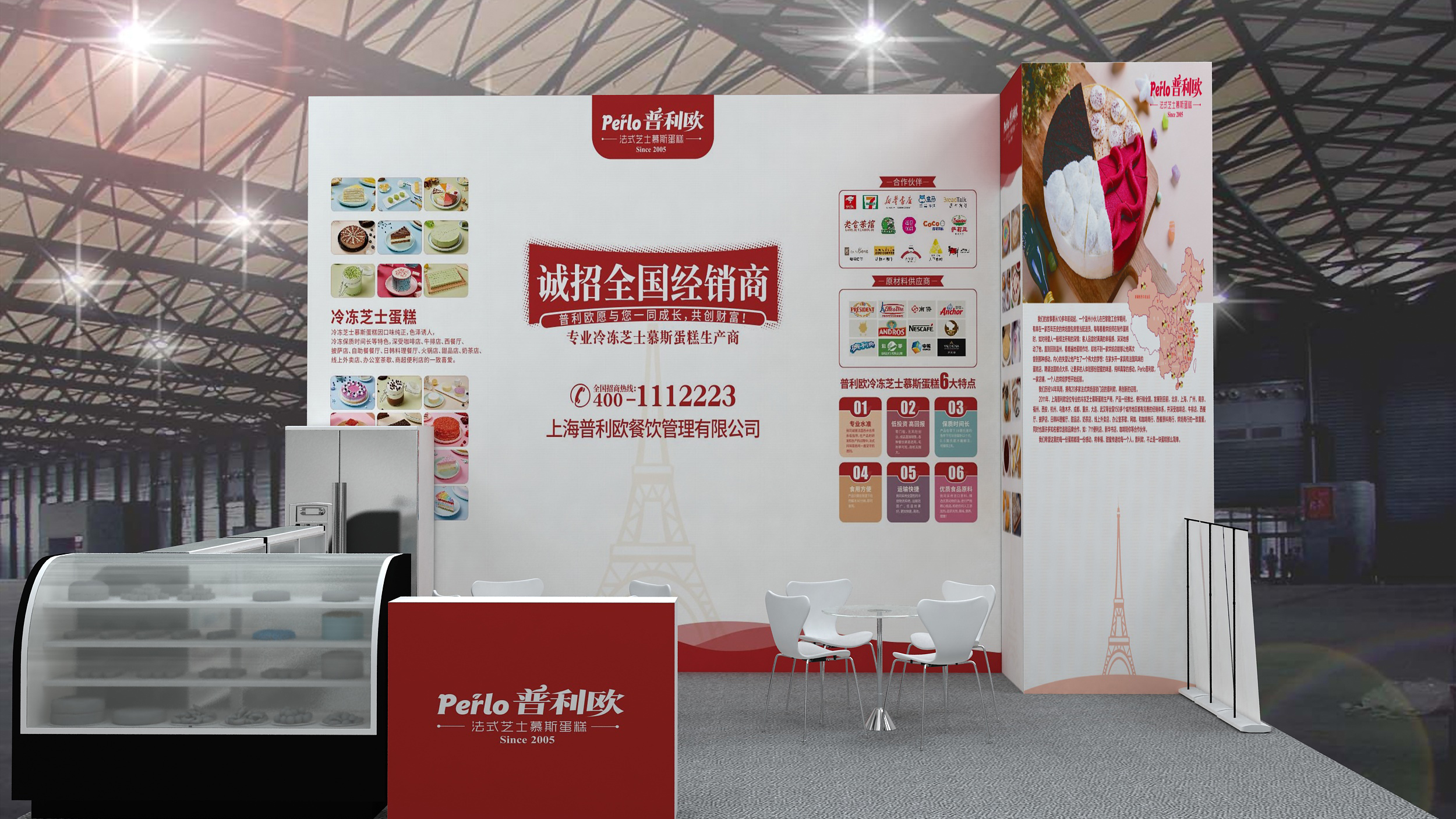 【特装欣赏合集二】 第14届歌华食材展将于8月23-25日亮相上海新国际博览中心(图11)