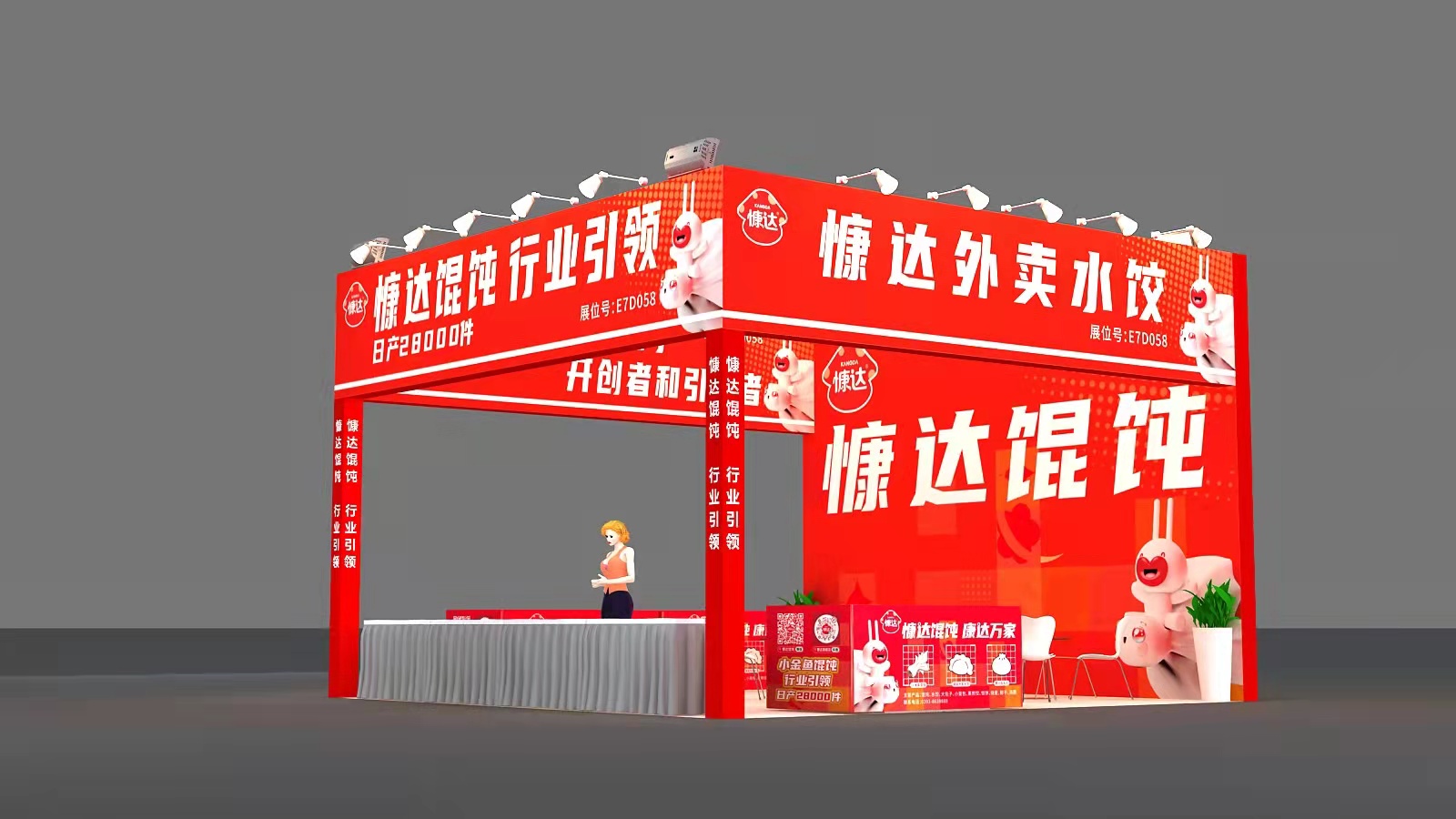 【特装欣赏合集二】 第14届歌华食材展将于8月23-25日亮相上海新国际博览中心(图24)