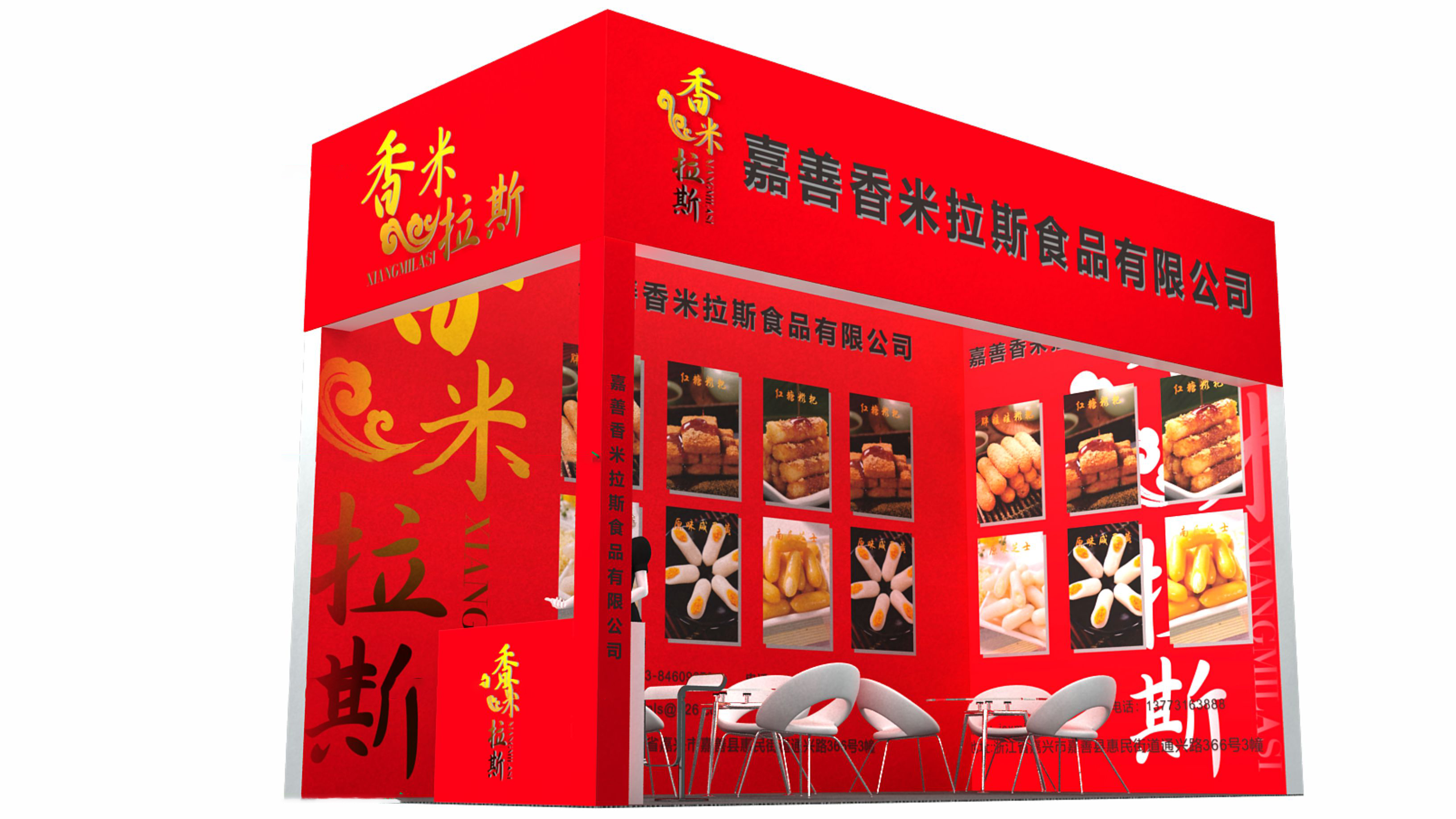【特装欣赏合集二】 第14届歌华食材展将于8月23-25日亮相上海新国际博览中心(图35)