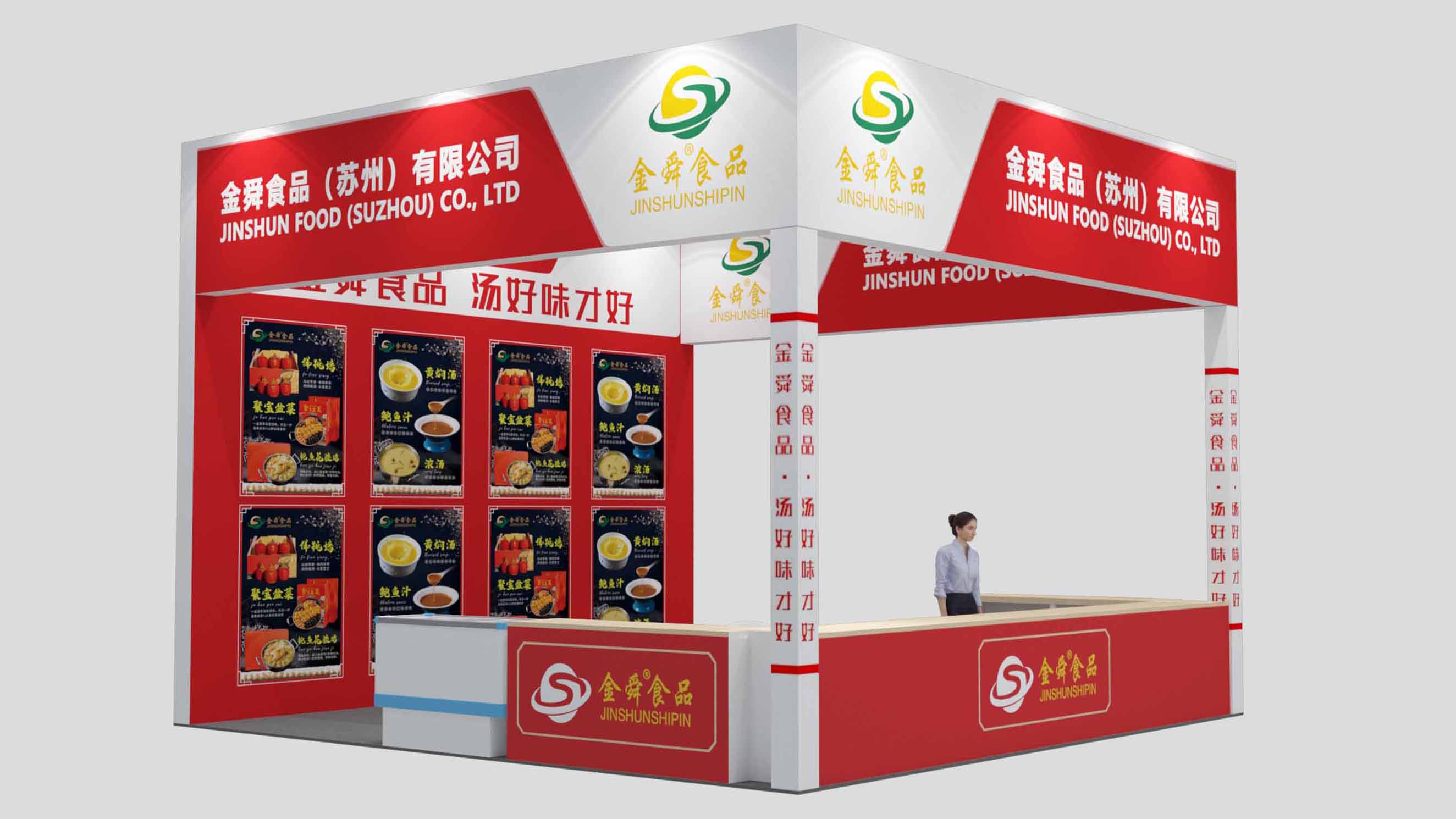 【特装欣赏合集二】 第14届歌华食材展将于8月23-25日亮相上海新国际博览中心(图43)