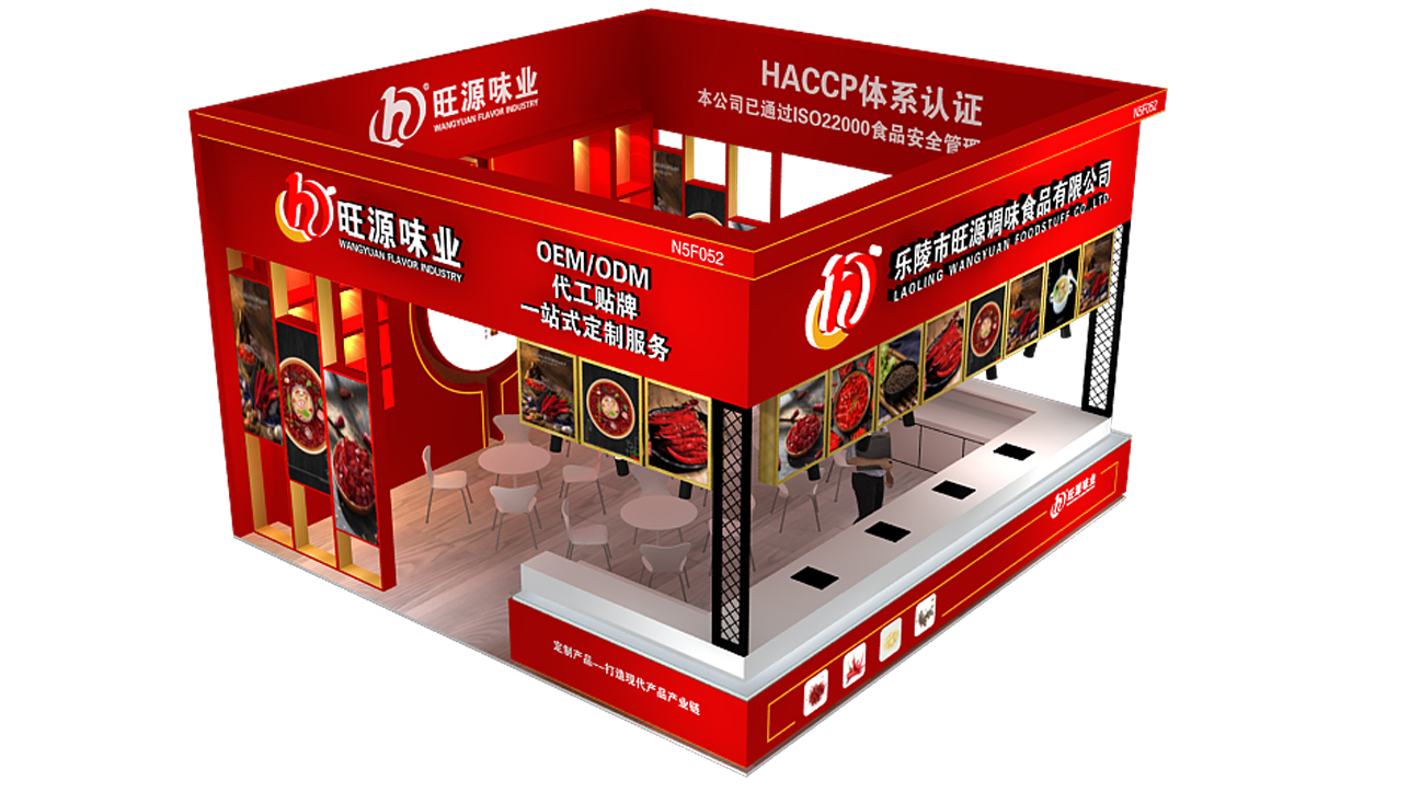 【特装欣赏合集二】 第14届歌华食材展将于8月23-25日亮相上海新国际博览中心(图66)