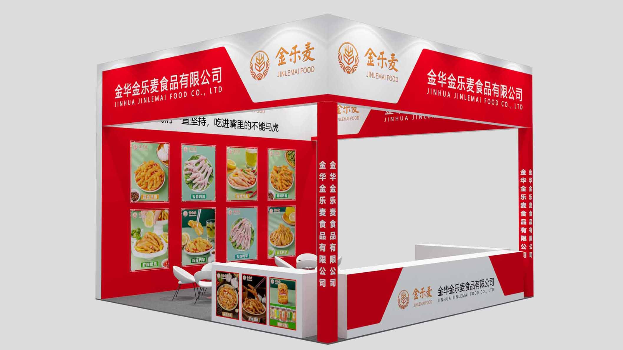 【特装欣赏合集二】 第14届歌华食材展将于8月23-25日亮相上海新国际博览中心(图71)