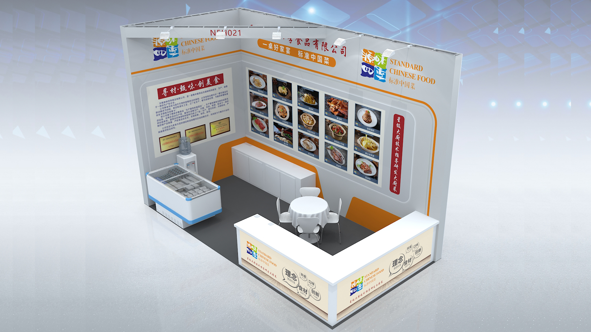 【特装欣赏合集二】 第14届歌华食材展将于8月23-25日亮相上海新国际博览中心(图72)