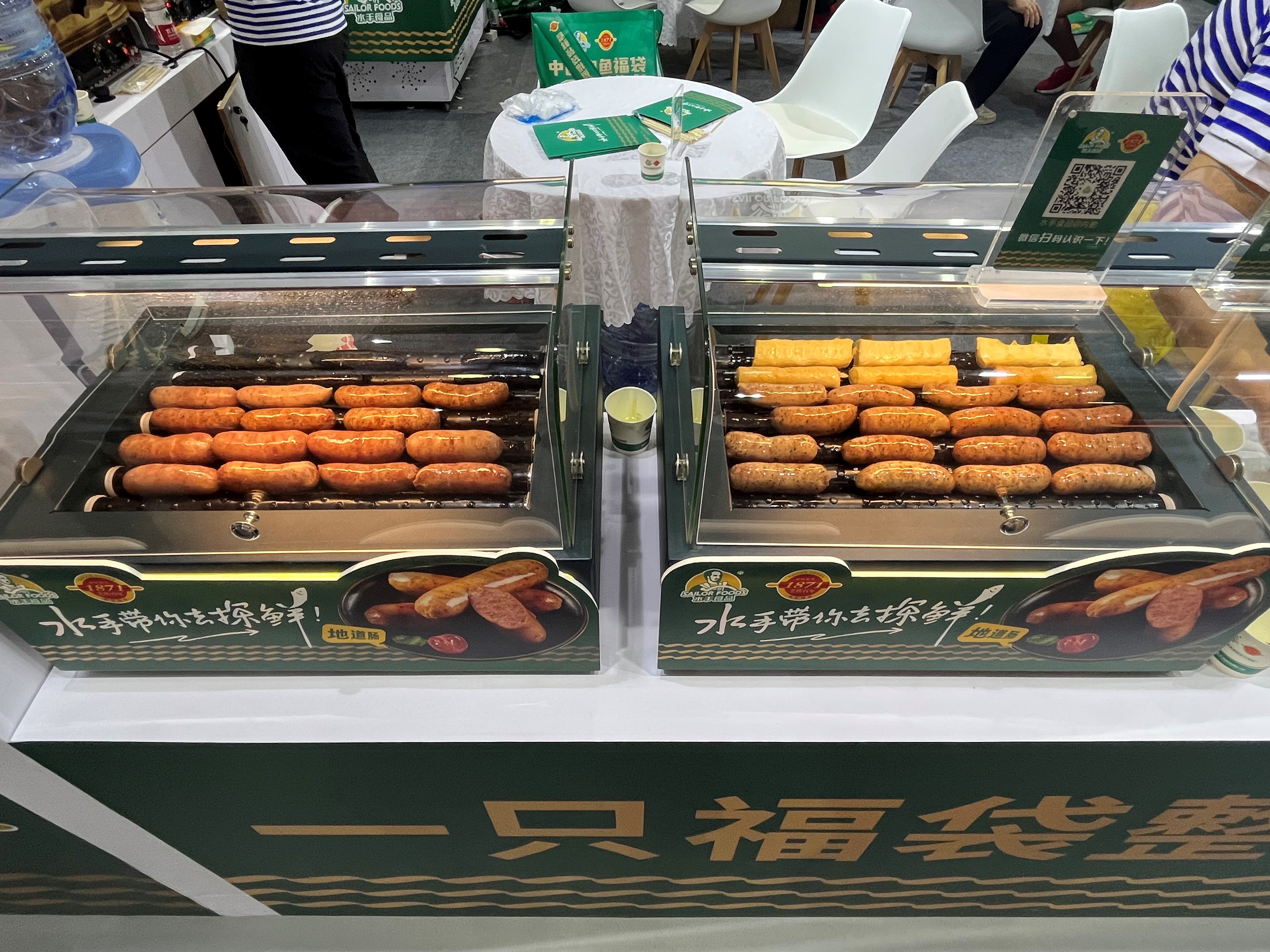 水手食品精彩亮相第十四届上海国际餐饮食材展(图14)