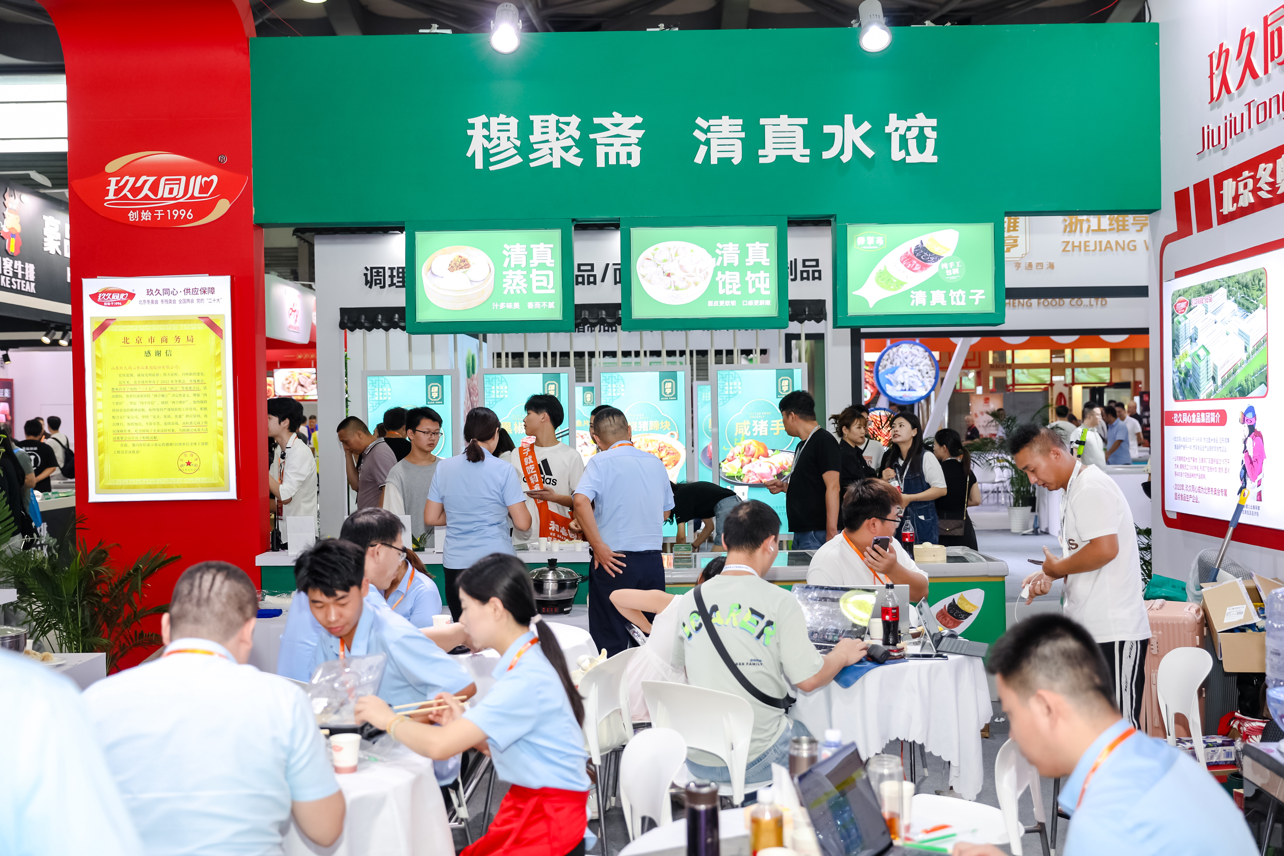 热烈祝贺2023上海国际餐饮食材展览会被上海市会展行业协会授予“2023年度上海优秀展览会”称号！(图7)