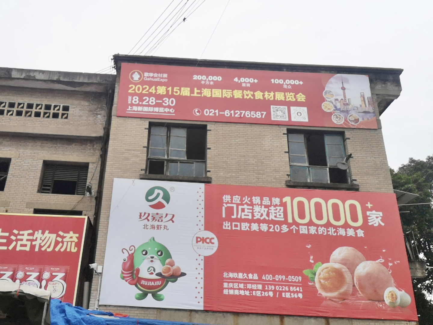 3月揽春盛，8月来相见丨歌华上海食材展宣传渗透高达百万人次，828上海见！(图5)