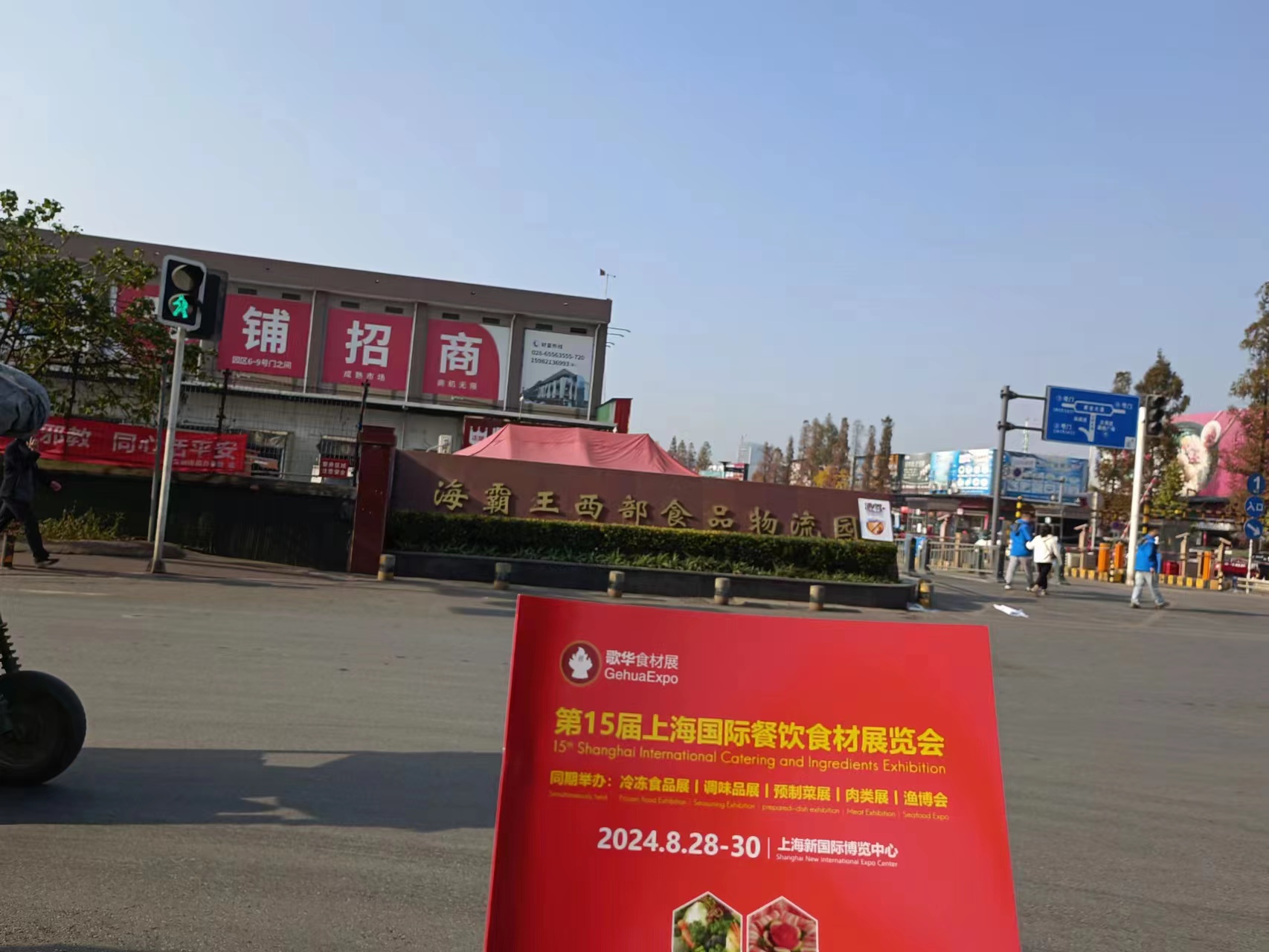 3月揽春盛，8月来相见丨歌华上海食材展宣传渗透高达百万人次，828上海见！(图12)
