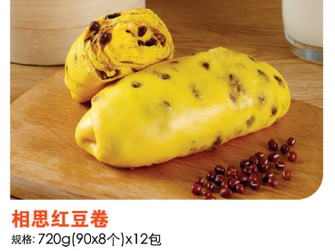 【专区合集】歌华第15届上海食材展--优秀速冻米面供应商展前速览(图42)