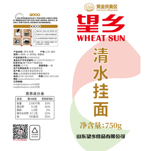【专区合集】歌华第15届上海食材展--优秀速冻米面供应商展前速览(图82)